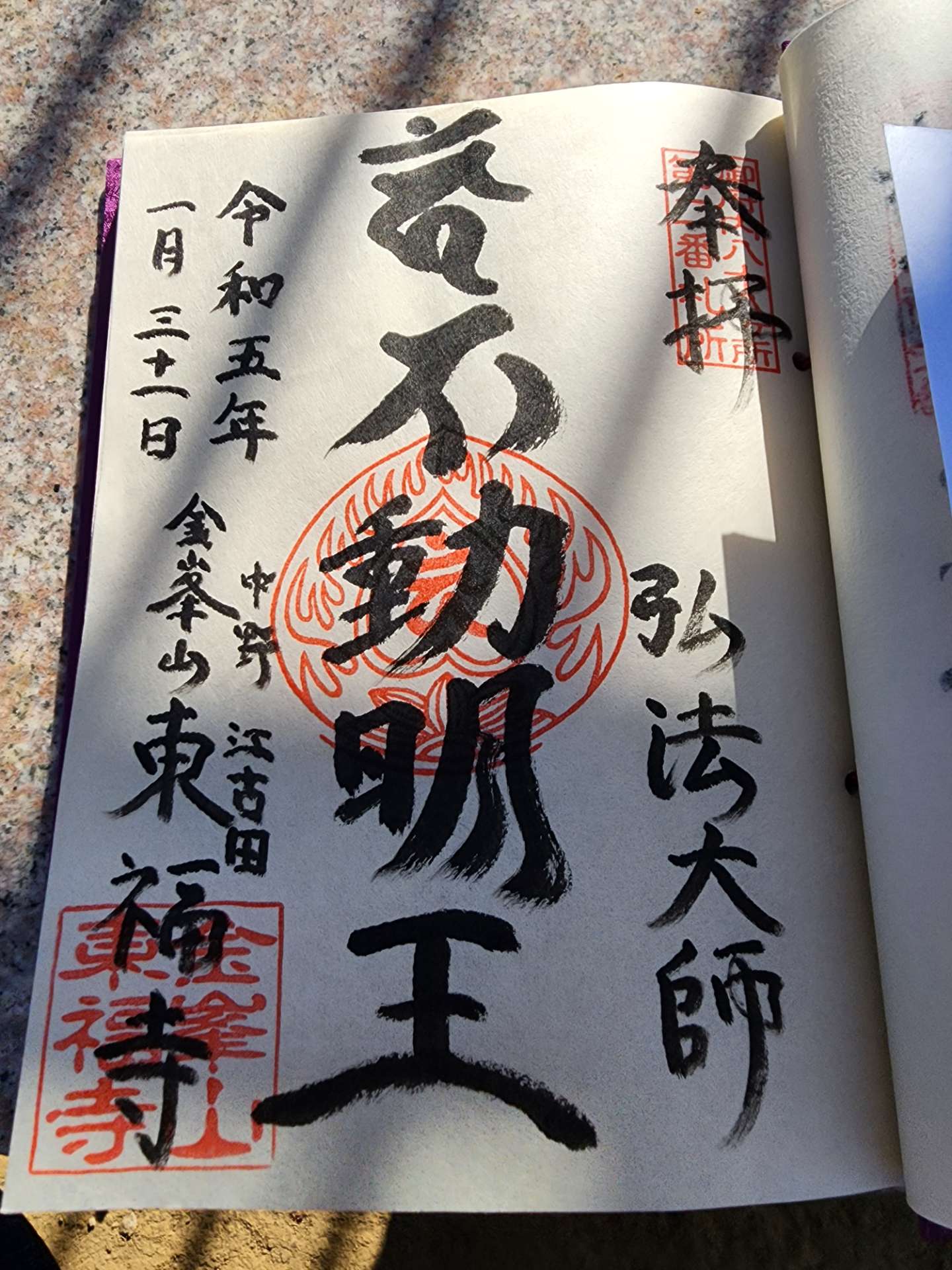 Tofukuji Temple